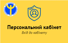 У Кам’янському міському центрі зайнятості діє електронний кабінет безробітного